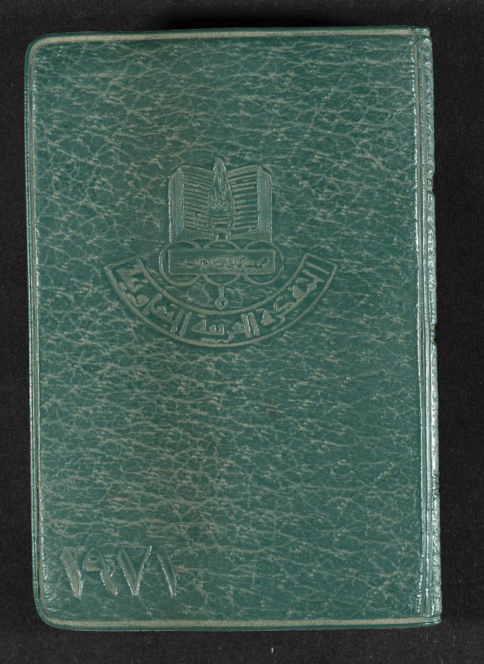 The Diaries of Fandi Mhanna, Buqei'a- Upper Galilee, the First Half of the 1970s 