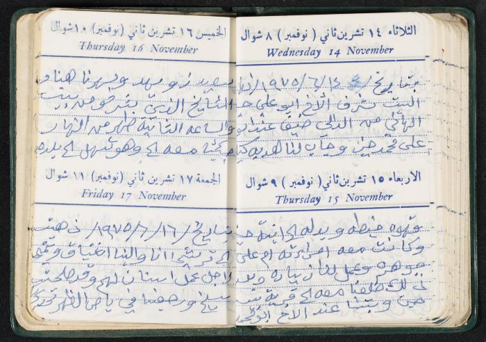 The Diaries of Fandi Mhanna, Buqei'a- Upper Galilee, the First Half of the 1970s 