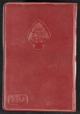 The Diaries of Fandi Mhanna, Buqei