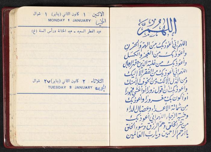 The Diaries of Fandi Mhanna, Buqei'a- Upper Galilee, the First Half of the 1970s