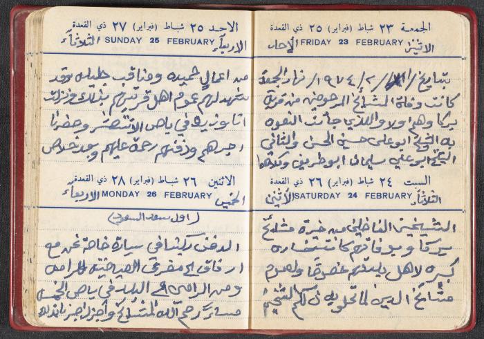 The Diaries of Fandi Mhanna, Buqei'a- Upper Galilee, the First Half of the 1970s