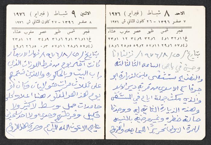 The Diaries of Fandi Mhanna, Buqei'a- Upper Galilee, 1976
