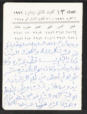 The Diaries of Fandi Mhanna, Buqei