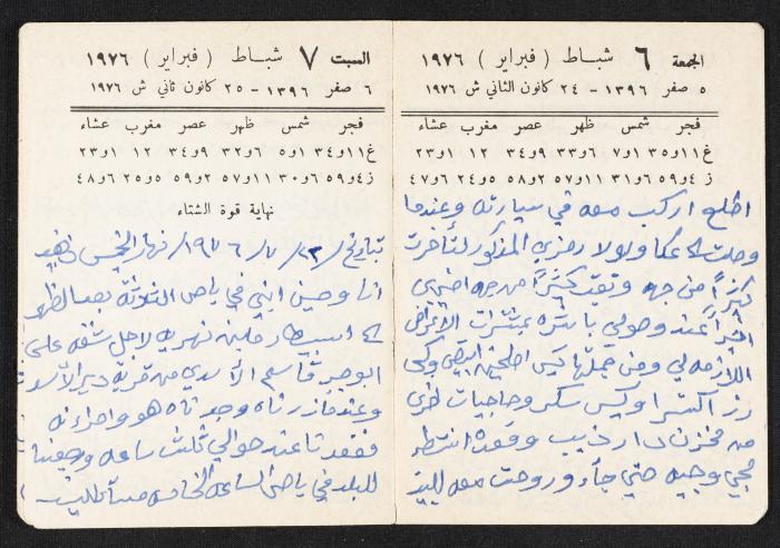 The Diaries of Fandi Mhanna, Buqei'a- Upper Galilee, 1976