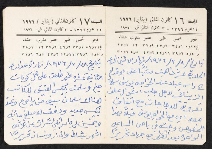 The Diaries of Fandi Mhanna, Buqei'a- Upper Galilee, 1976