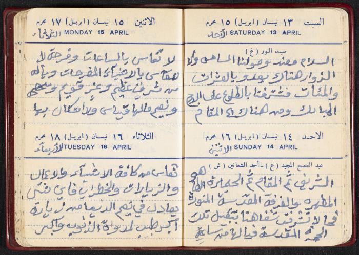 The Diaries of Fandi Mhanna, Buqei'a- Upper Galilee, the First Half of the 1970s