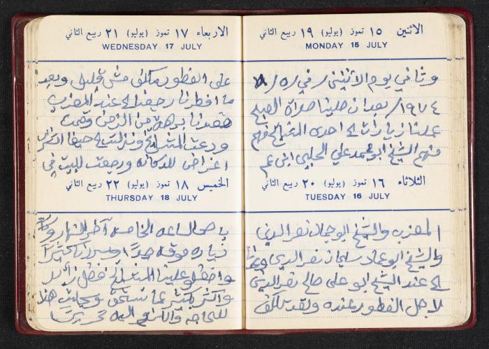 The Diaries of Fandi Mhanna, Buqei'a- Upper Galilee, the First Half of the 1970s