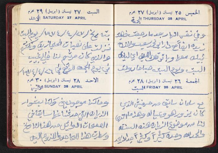 The Diaries of Fandi Mhanna, Buqei'a- Upper Galilee, the First Half of the 1970s
