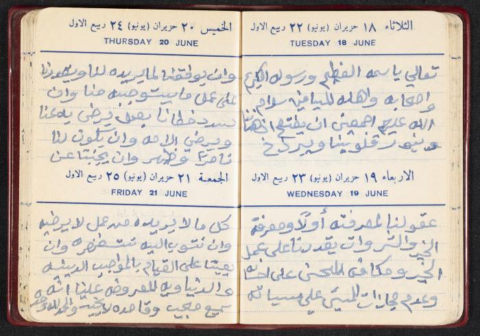 The Diaries of Fandi Mhanna, Buqei'a- Upper Galilee, the First Half of the 1970s