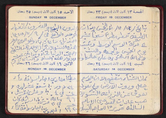 The Diaries of Fandi Mhanna, Buqei'a- Upper Galilee, the First Half of the 1970s