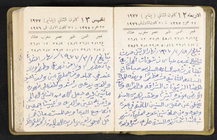 The Diaries of Fandi Mhanna, Buqei'a- Upper Galilee, the Late 1970s and Early 1980s 