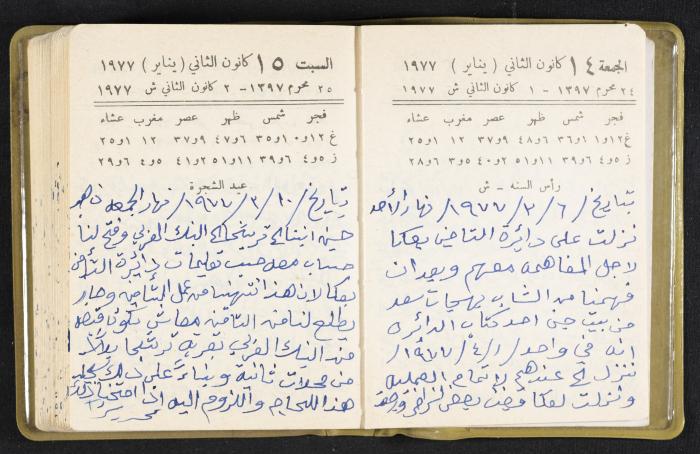 The Diaries of Fandi Mhanna, Buqei'a- Upper Galilee, the Late 1970s and Early 1980s 