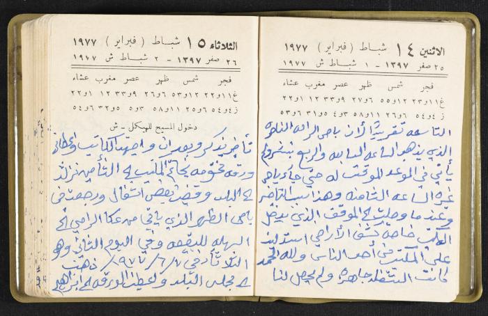 The Diaries of Fandi Mhanna, Buqei'a- Upper Galilee, the Late 1970s and Early 1980s 