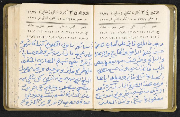 The Diaries of Fandi Mhanna, Buqei'a- Upper Galilee, the Late 1970s and Early 1980s 