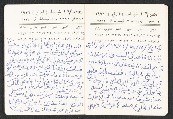 The Diaries of Fandi Mhanna, Buqei'a- Upper Galilee, 1976