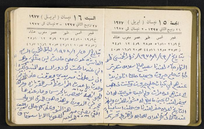 The Diaries of Fandi Mhanna, Buqei'a- Upper Galilee, the Late 1970s and Early 1980s 