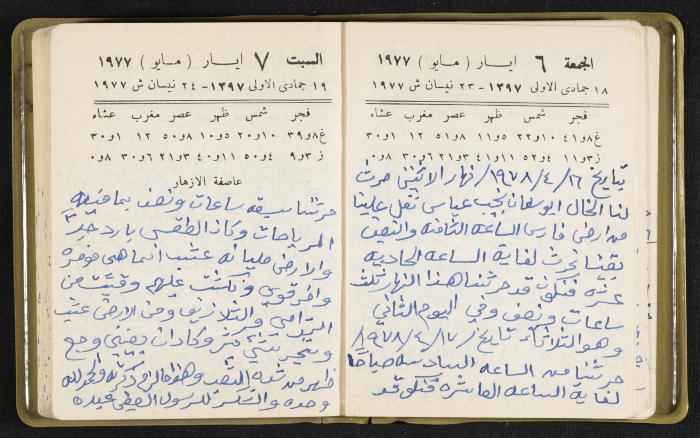 The Diaries of Fandi Mhanna, Buqei'a- Upper Galilee, the Late 1970s and Early 1980s 