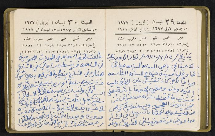 The Diaries of Fandi Mhanna, Buqei'a- Upper Galilee, the Late 1970s and Early 1980s 