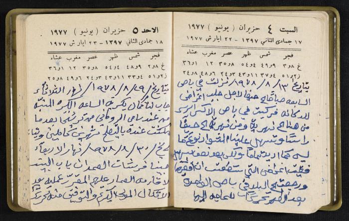 The Diaries of Fandi Mhanna, Buqei'a- Upper Galilee, the Late 1970s and Early 1980s 