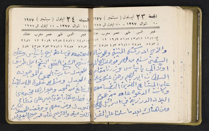 The Diaries of Fandi Mhanna, Buqei'a- Upper Galilee, the Late 1970s and Early 1980s 