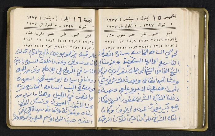 The Diaries of Fandi Mhanna, Buqei'a- Upper Galilee, the Late 1970s and Early 1980s 