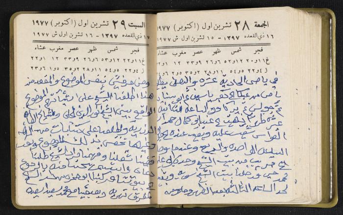 The Diaries of Fandi Mhanna, Buqei'a- Upper Galilee, the Late 1970s and Early 1980s 