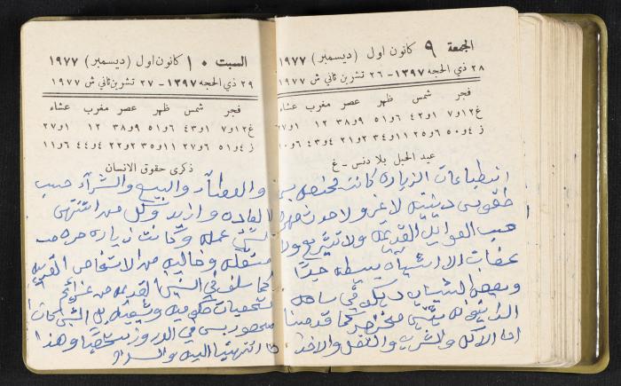 The Diaries of Fandi Mhanna, Buqei'a- Upper Galilee, the Late 1970s and Early 1980s 