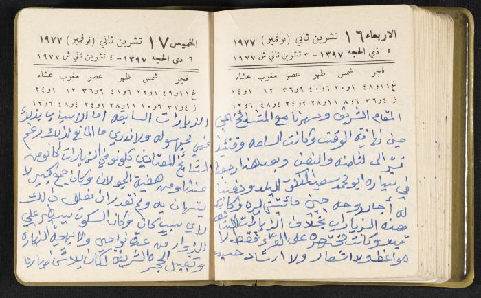 The Diaries of Fandi Mhanna, Buqei'a- Upper Galilee, the Late 1970s and Early 1980s 