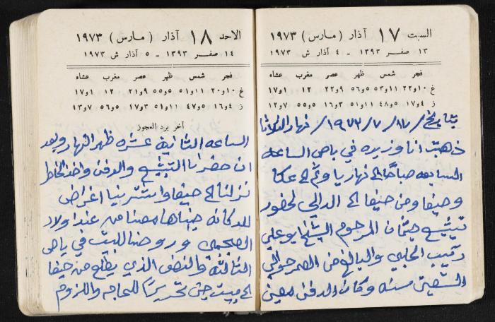 دفتر يوميات فندي مهنا، البقيعة- الجليل الأعلى، 1973 و1981-1983