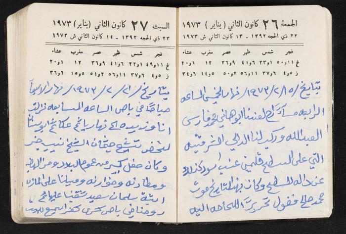 دفتر يوميات فندي مهنا، البقيعة- الجليل الأعلى، 1973 و1981-1983
