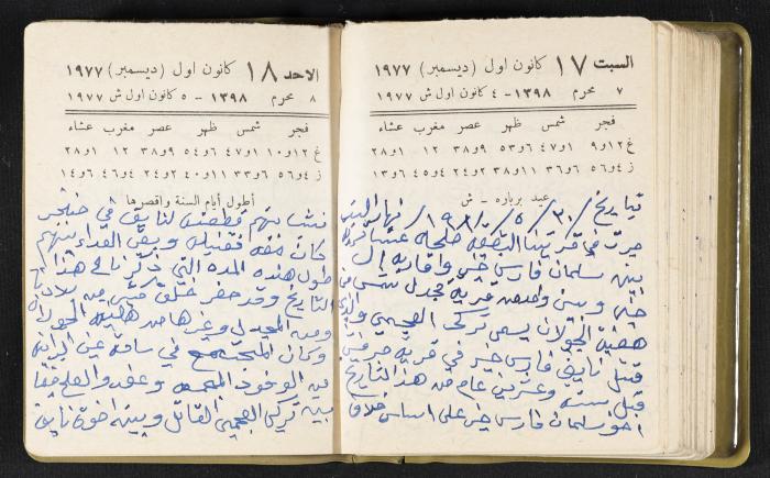 The Diaries of Fandi Mhanna, Buqei'a- Upper Galilee, the Late 1970s and Early 1980s 