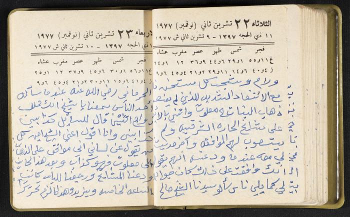 The Diaries of Fandi Mhanna, Buqei'a- Upper Galilee, the Late 1970s and Early 1980s 