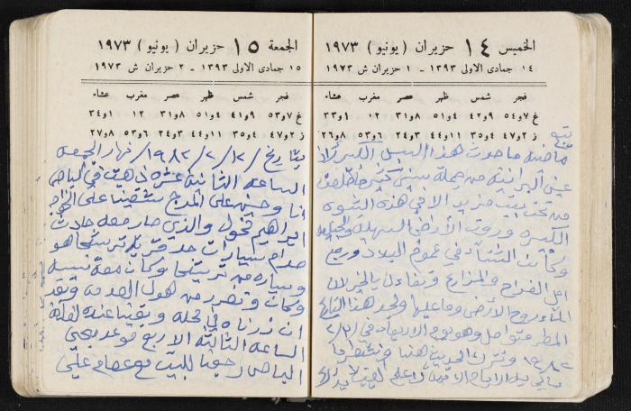 دفتر يوميات فندي مهنا، البقيعة- الجليل الأعلى، 1973 و1981-1983