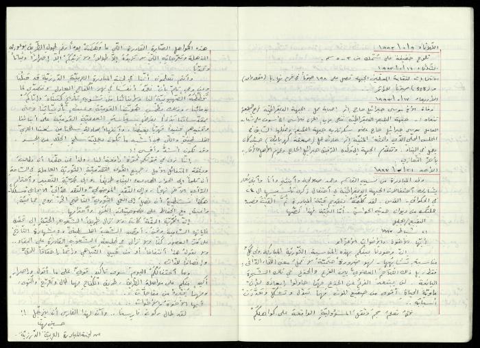 دفتر يوميات حسين مهنا، القيعة- الجليل الأعلى، 1991-1993