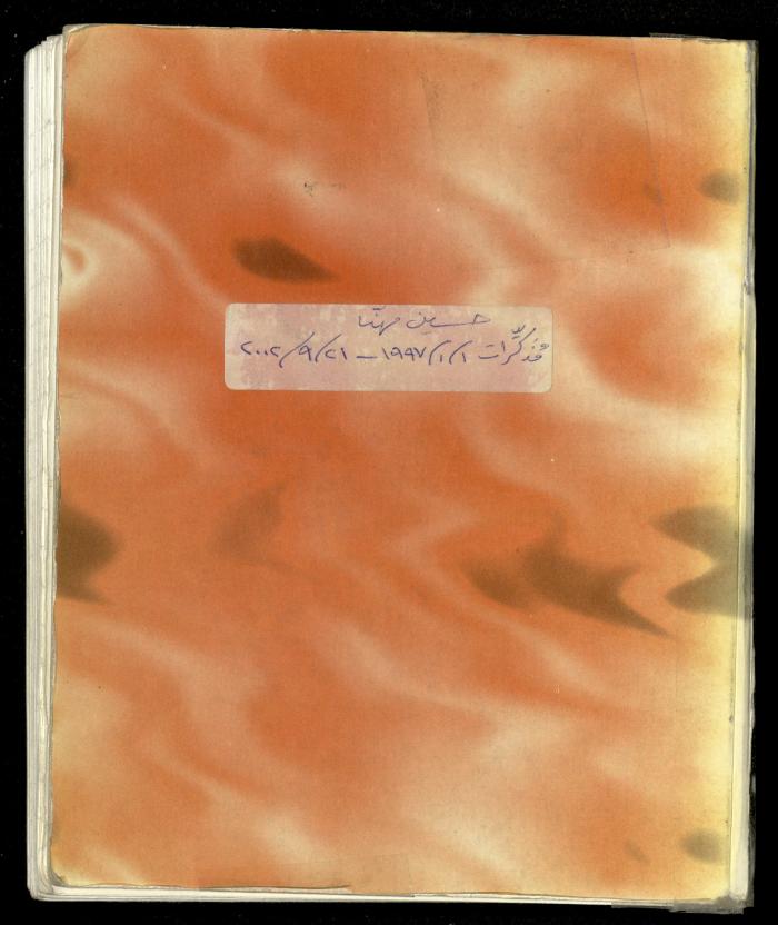 The Diaries of Fandi Mhanna, Buqei'a- Upper Galilee, 1997-2002