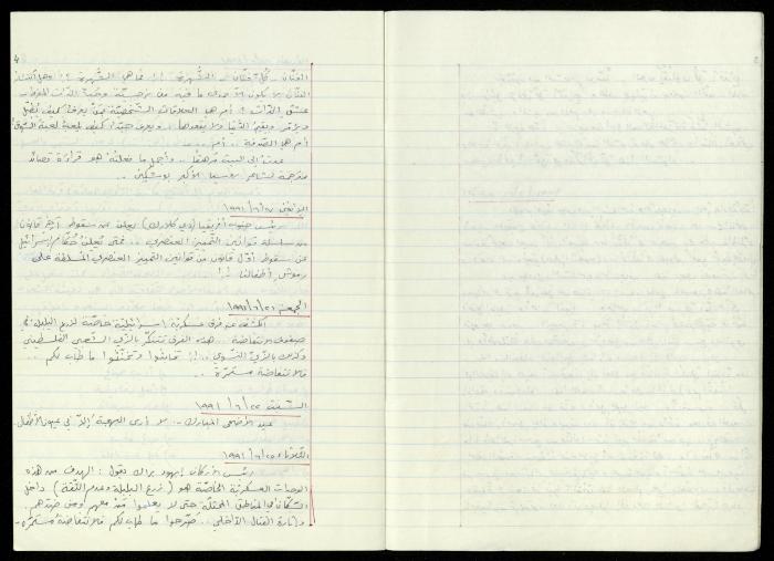 دفتر يوميات حسين مهنا، القيعة- الجليل الأعلى، 1991-1993