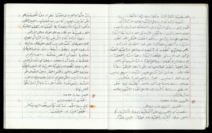The Diaries of Fandi Mhanna, Buqei'a- Upper Galilee, 1997-2002