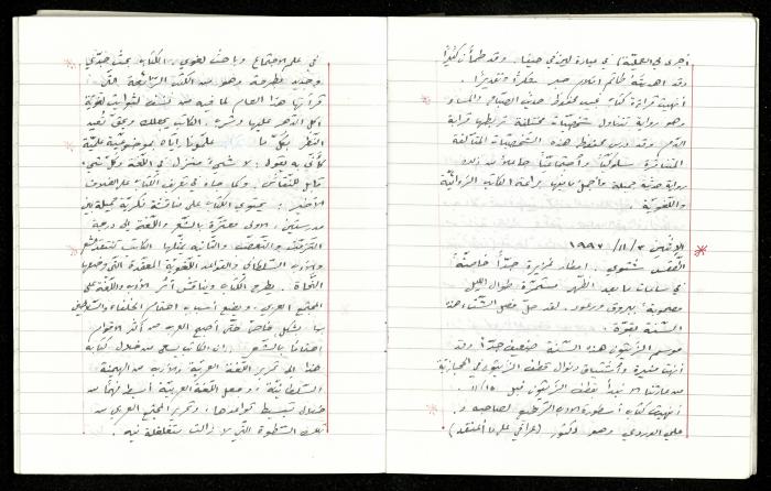 The Diaries of Fandi Mhanna, Buqei'a- Upper Galilee, 1997-2002