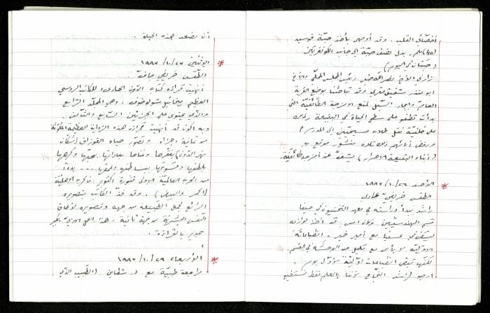 The Diaries of Fandi Mhanna, Buqei'a- Upper Galilee, 1997-2002