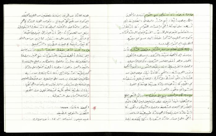 The Diaries of Fandi Mhanna, Buqei'a- Upper Galilee, 1997-2002