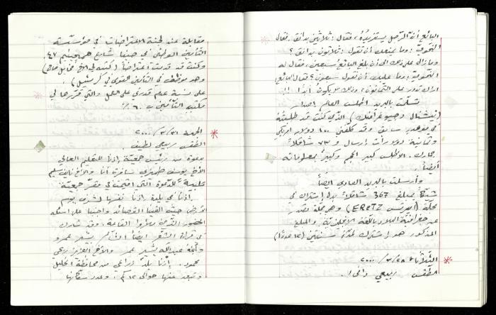 The Diaries of Fandi Mhanna, Buqei'a- Upper Galilee, 1997-2002