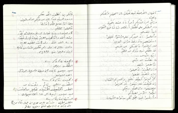 The Diaries of Fandi Mhanna, Buqei'a- Upper Galilee, 1997-2002