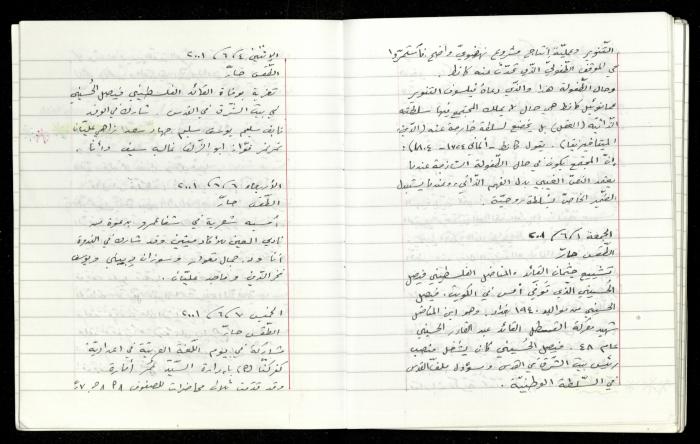 The Diaries of Fandi Mhanna, Buqei'a- Upper Galilee, 1997-2002