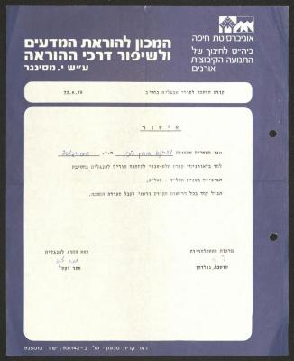 Course Completion Certificate for Hussein Mhana, 22 June 1979