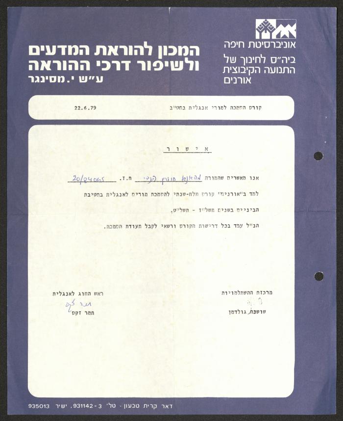 Course Completion Certificate for Hussein Mhana, 22 June 1979