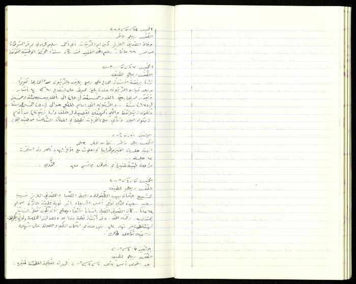 The Diaries of Fandi Mhanna, Buqei'a- Upper Galilee, 2002-2009