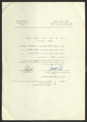 Course Completion Certificate for Hussein Mhana, 1 August 1979