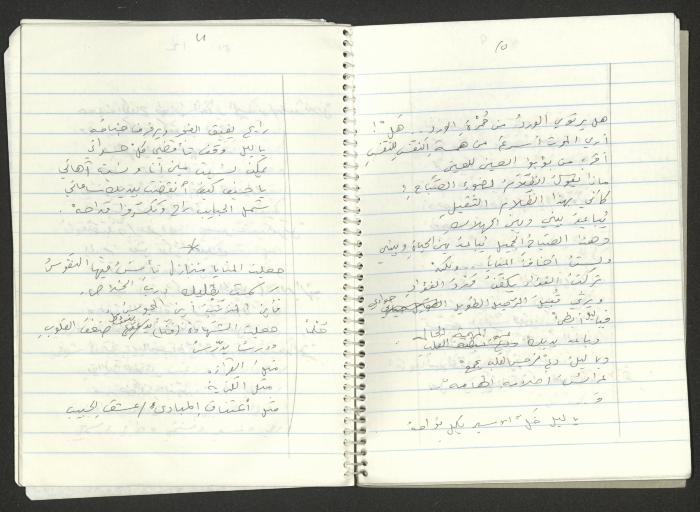 A Poems Notebook of Hussein Mhanna, Buqei'a- Upper Galilee