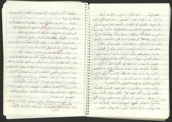 A Poems Notebook of Hussein Mhanna, Buqei'a- Upper Galilee