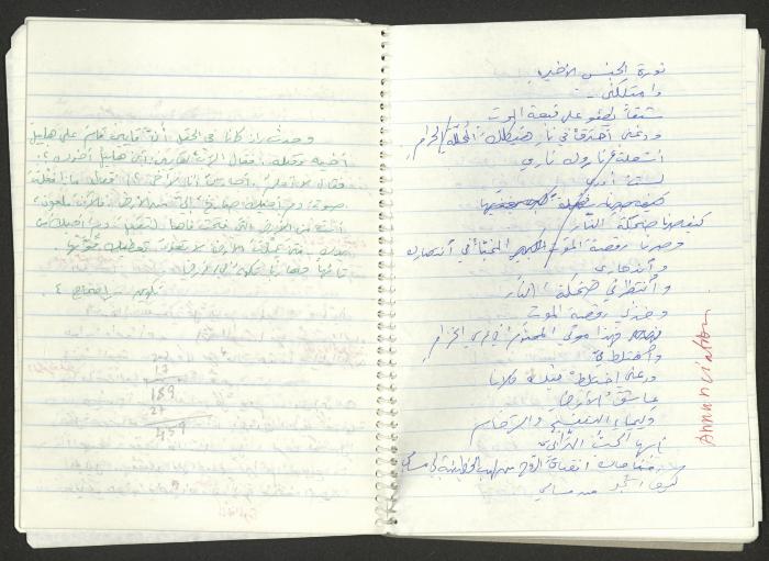 A Poems Notebook of Hussein Mhanna, Buqei'a- Upper Galilee